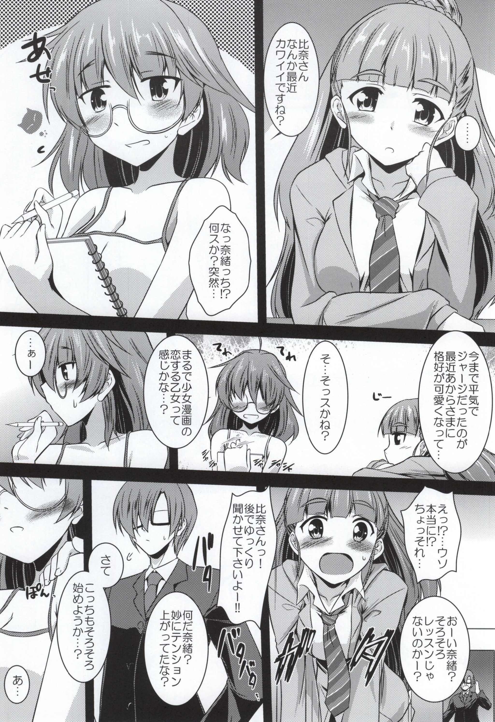 NAGASARE☆GIRLS page 2 full