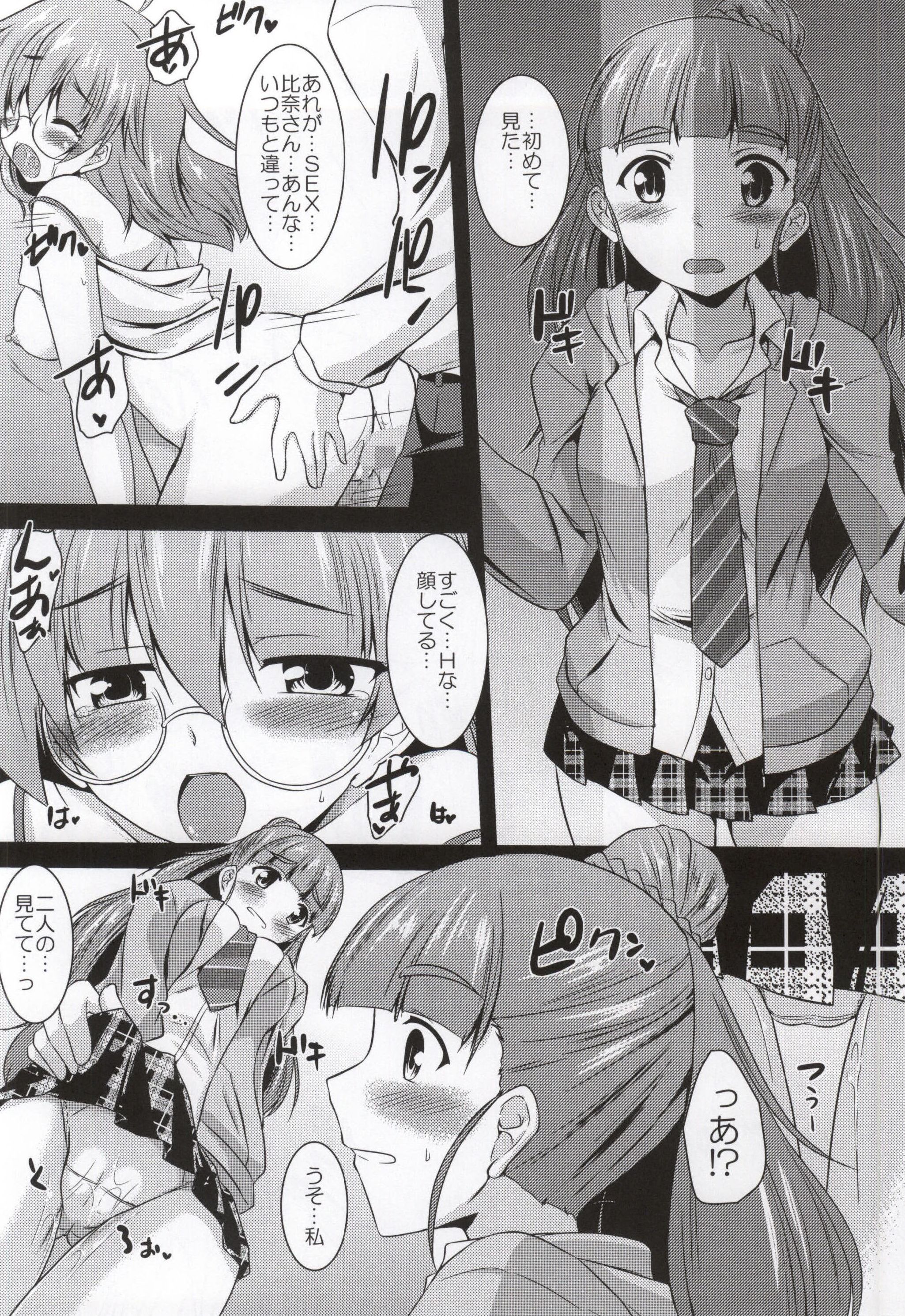 NAGASARE☆GIRLS page 7 full