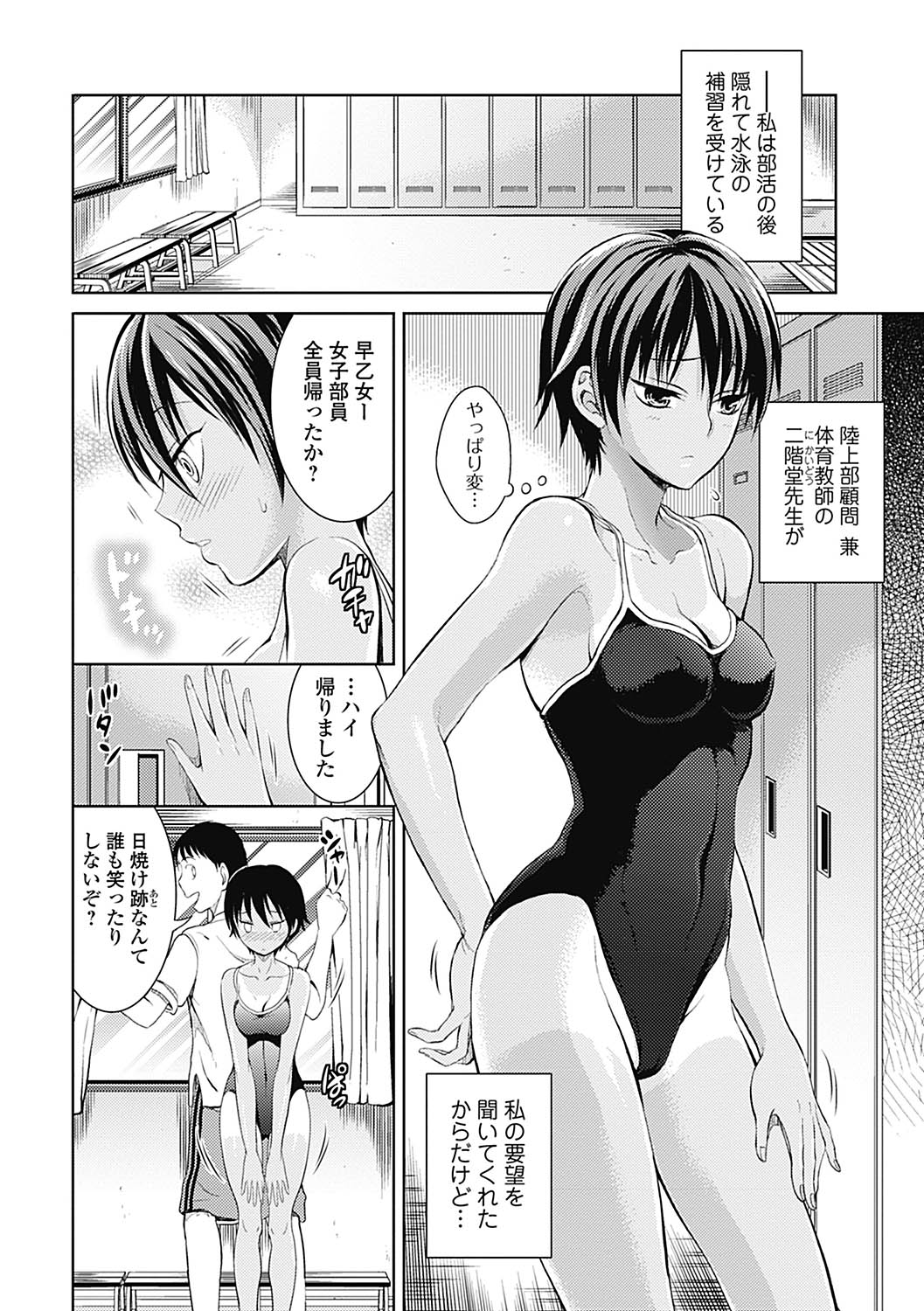 Shitoyaka Na Retsujyo page 6 full