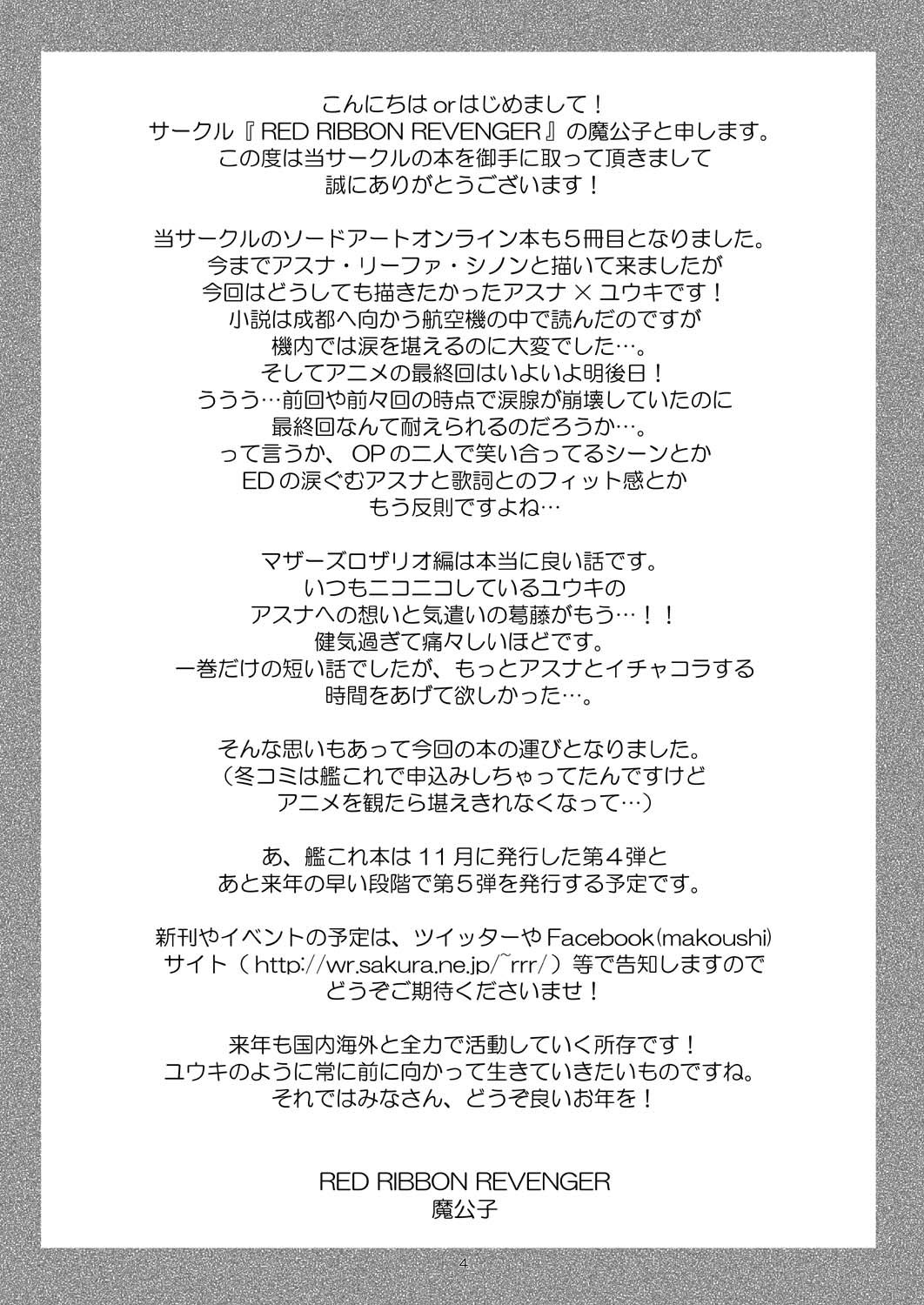 Mother's warmth page 4 full