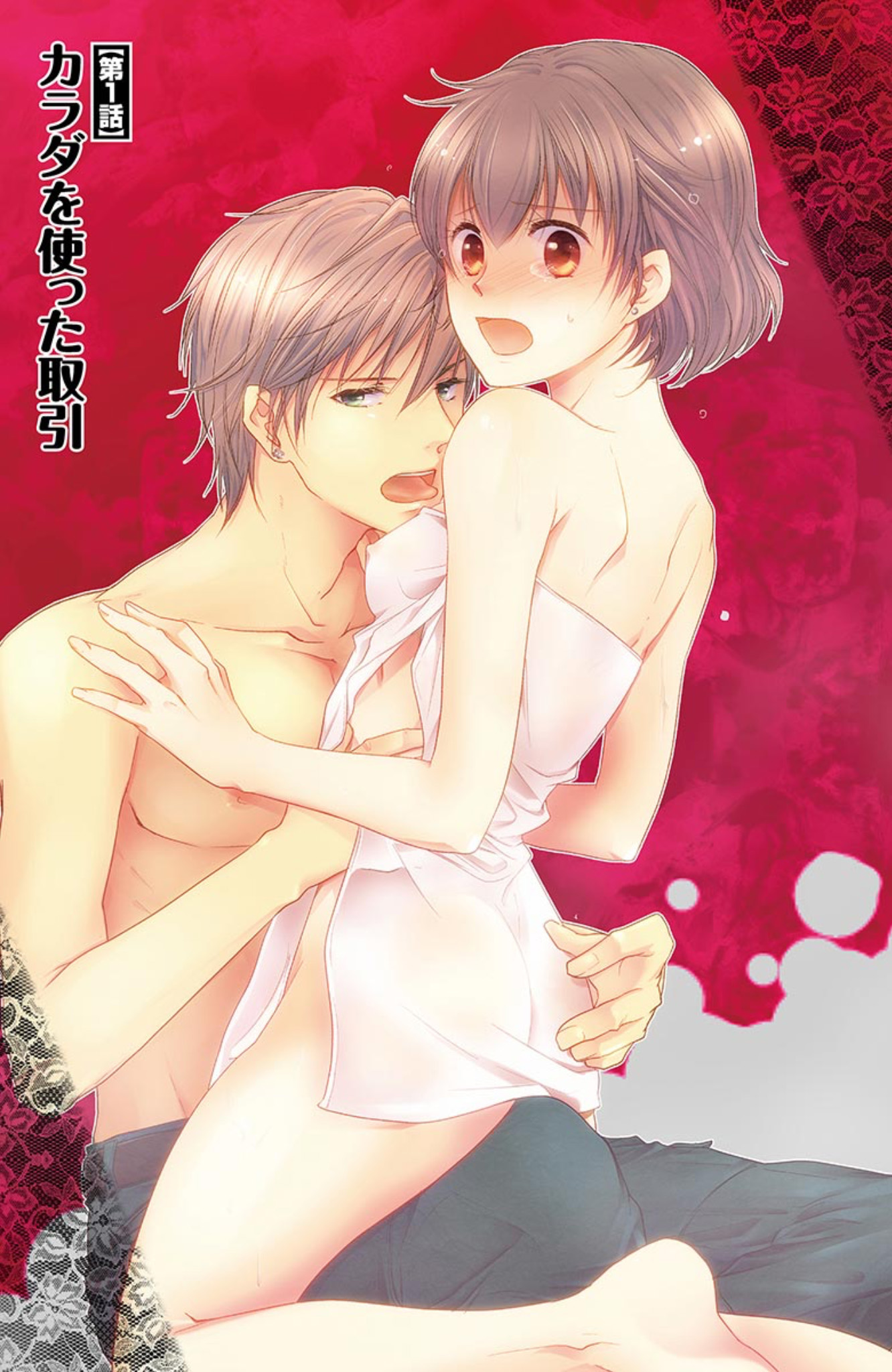 Kichiku Sensei no Aidorei page 4 full