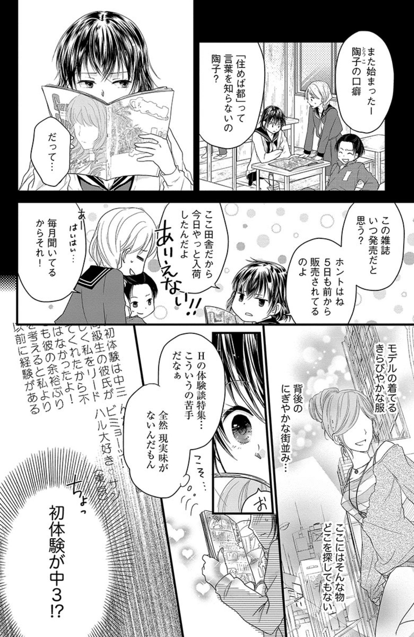 Kichiku Sensei no Aidorei page 9 full