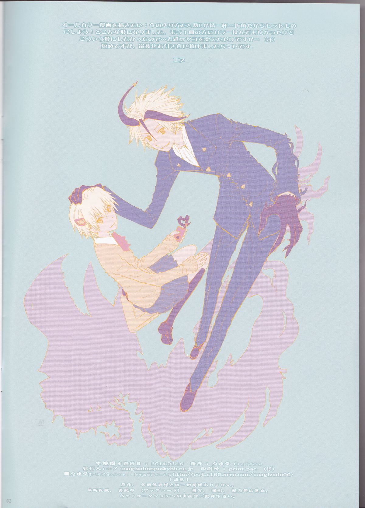 Subako Momozono page 7 full