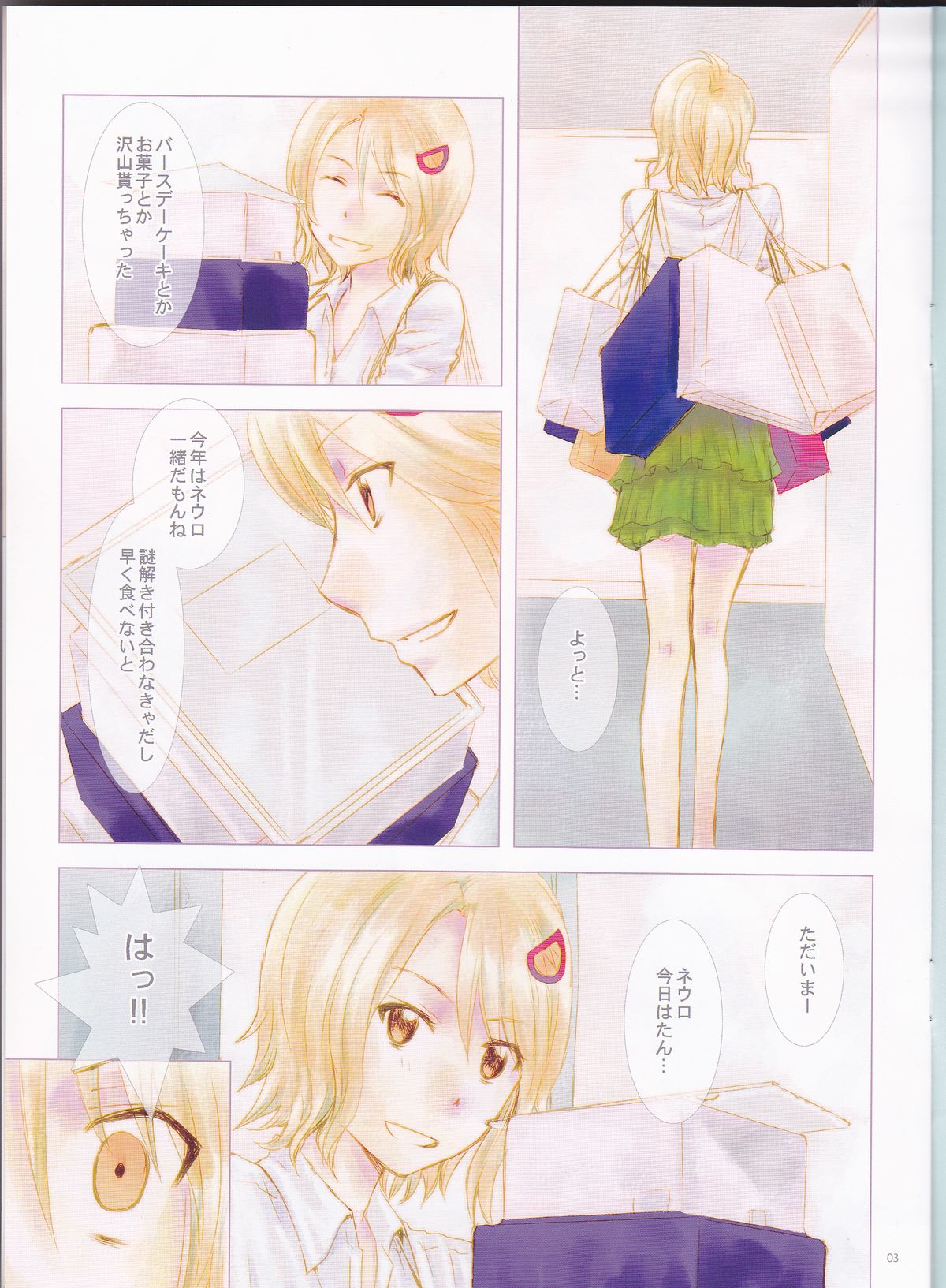 Subako Momozono page 8 full