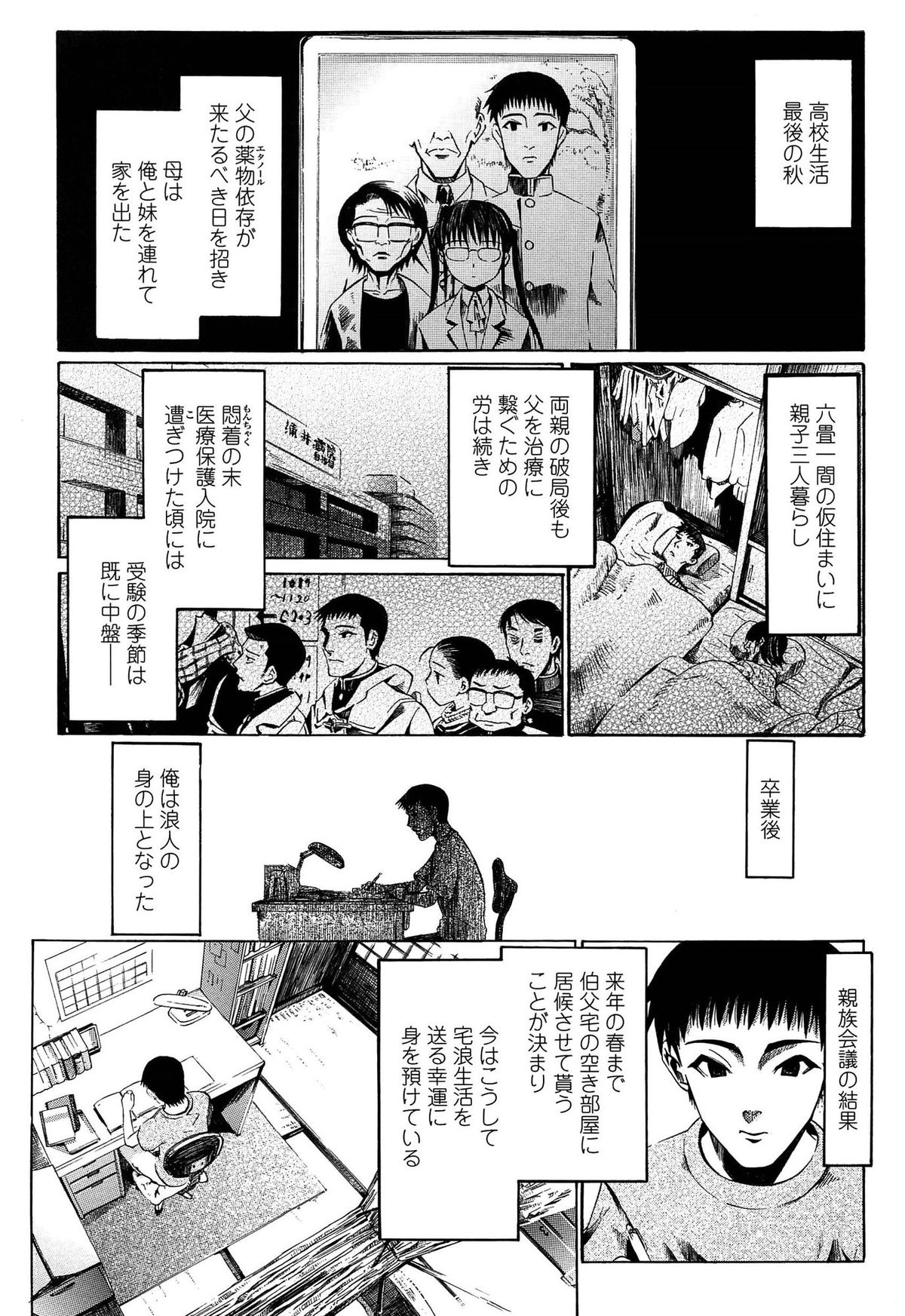 Shoonyo page 7 full