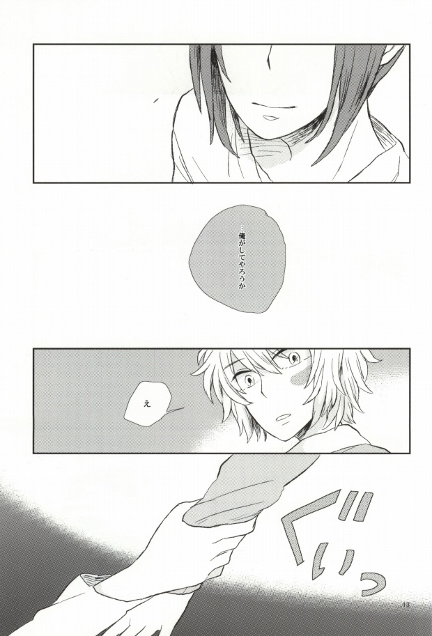 lollipop page 10 full