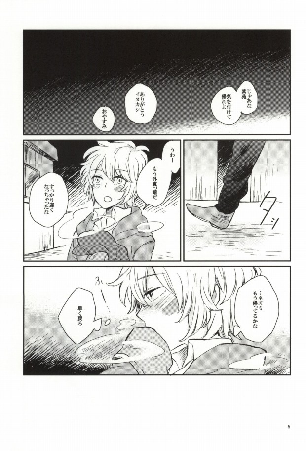 lollipop page 2 full