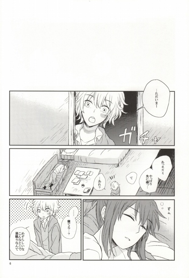 lollipop page 3 full