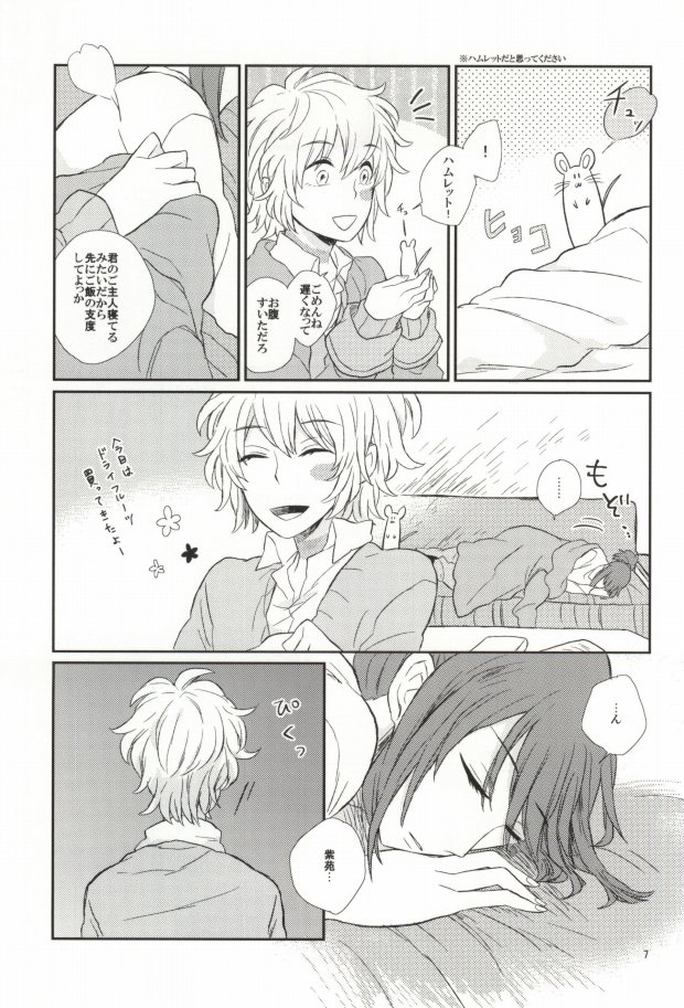 lollipop page 4 full