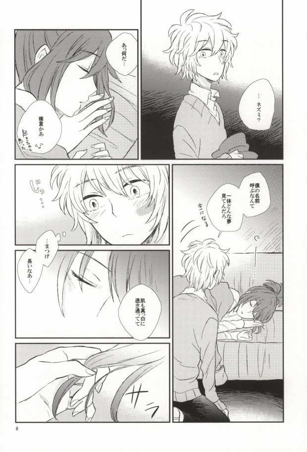 lollipop page 5 full