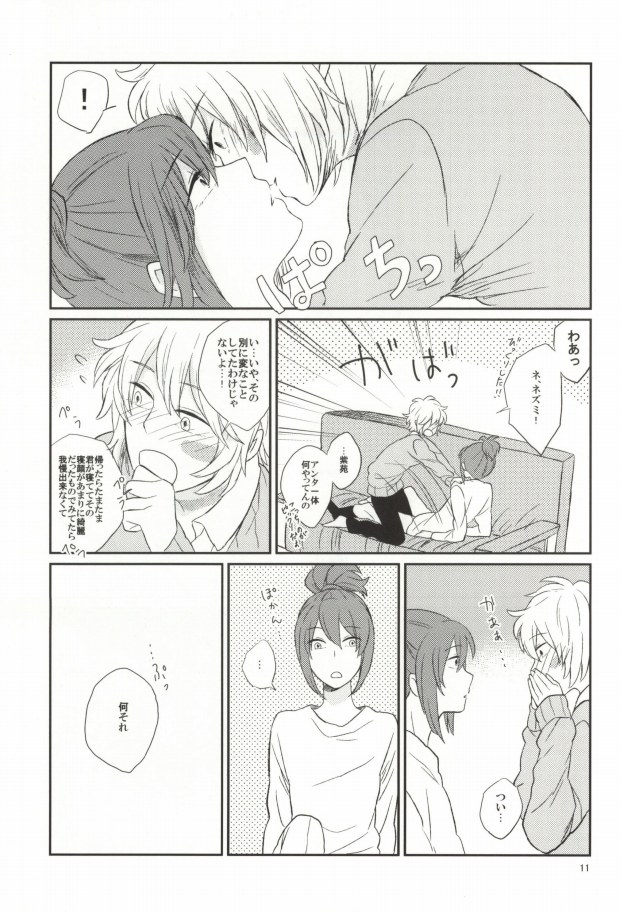 lollipop page 8 full