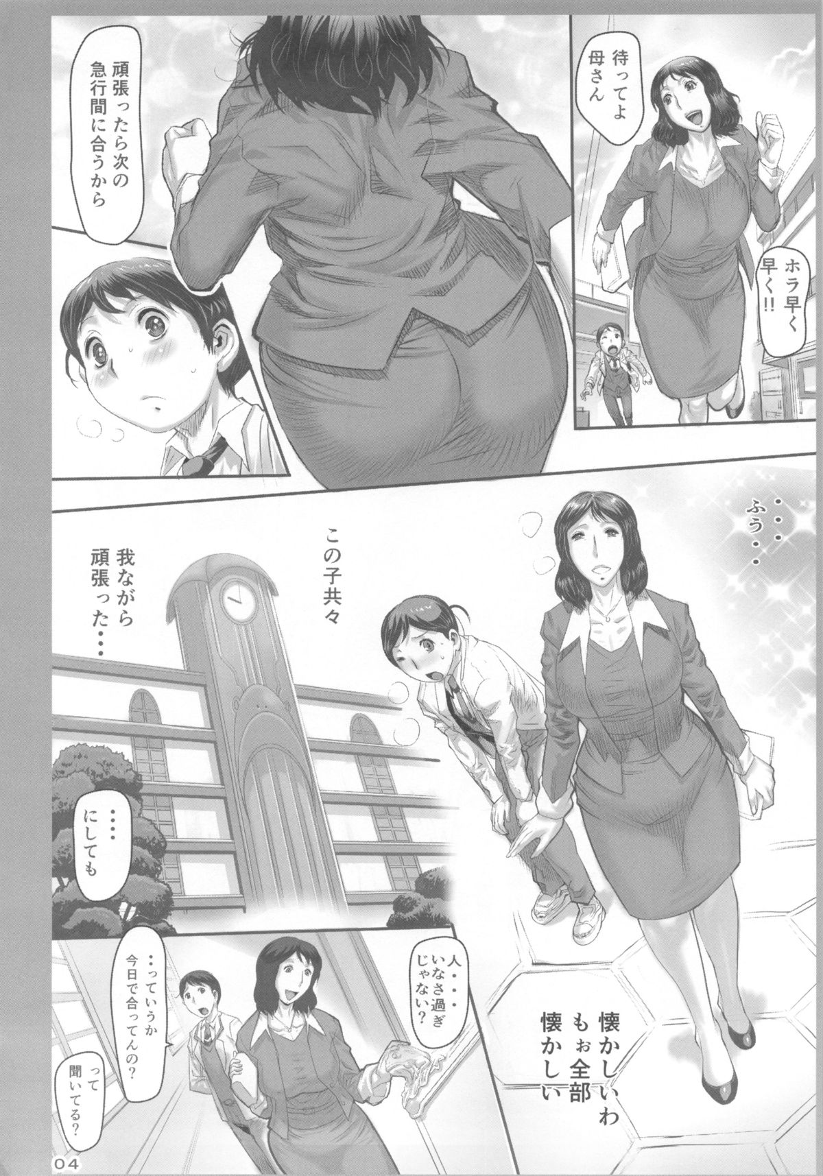 Bokou no Kousoku page 3 full