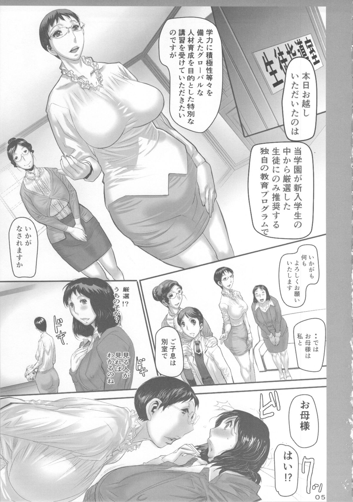 Bokou no Kousoku page 4 full