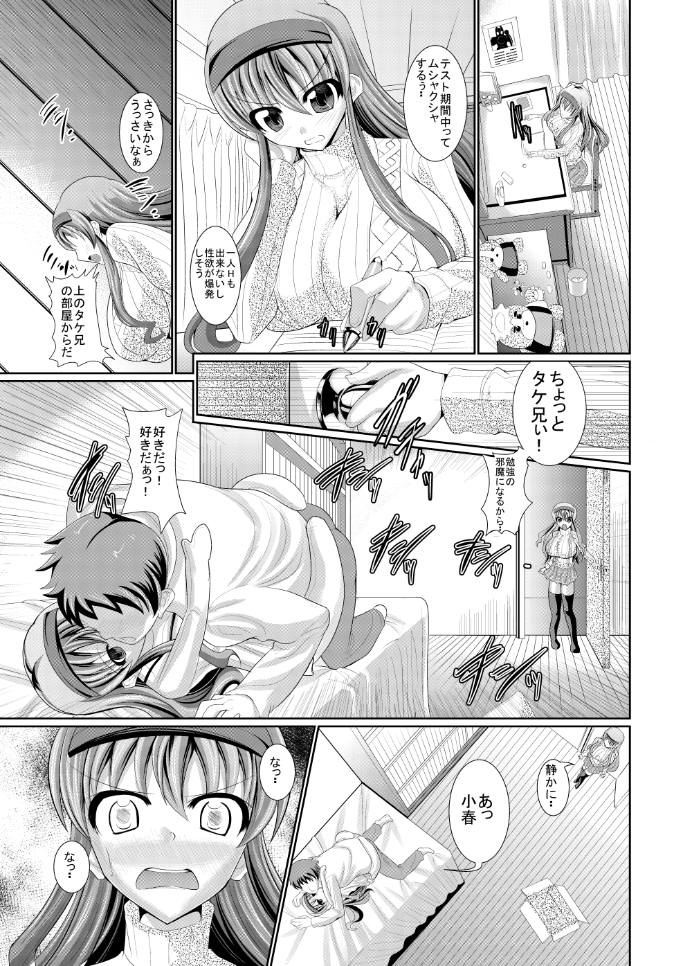 Mochikomi You Manga 2012 Sono 1 page 1 full