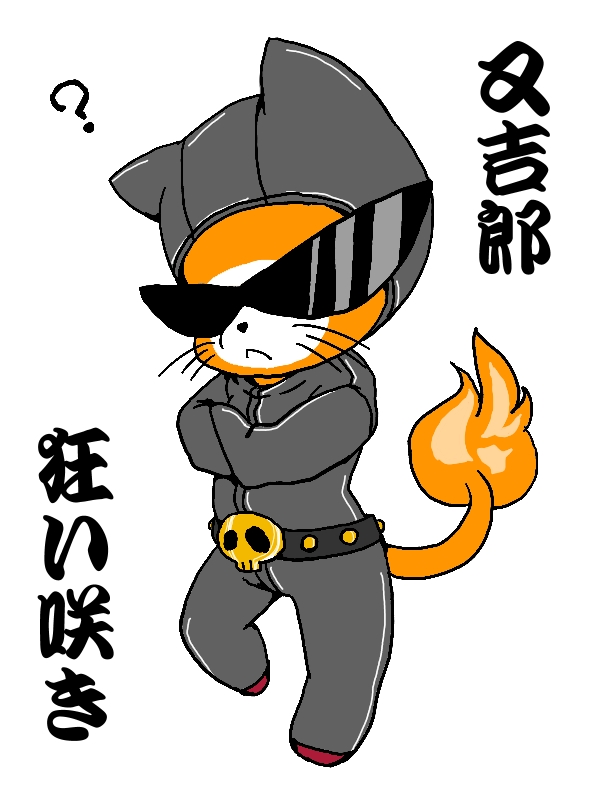 又吉親分の page 1 full