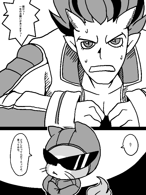 又吉親分の page 2 full