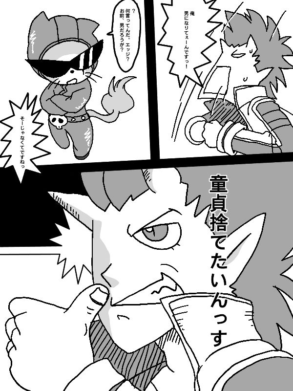 又吉親分の page 3 full