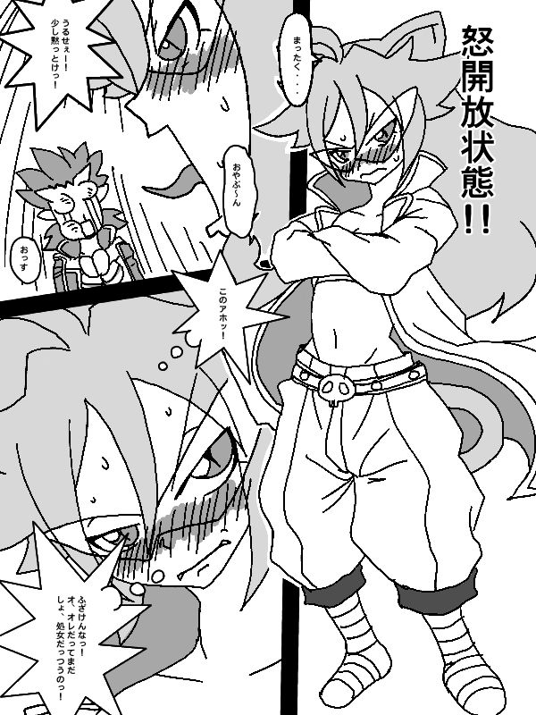 又吉親分の page 5 full