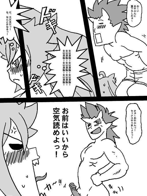 又吉親分の page 8 full