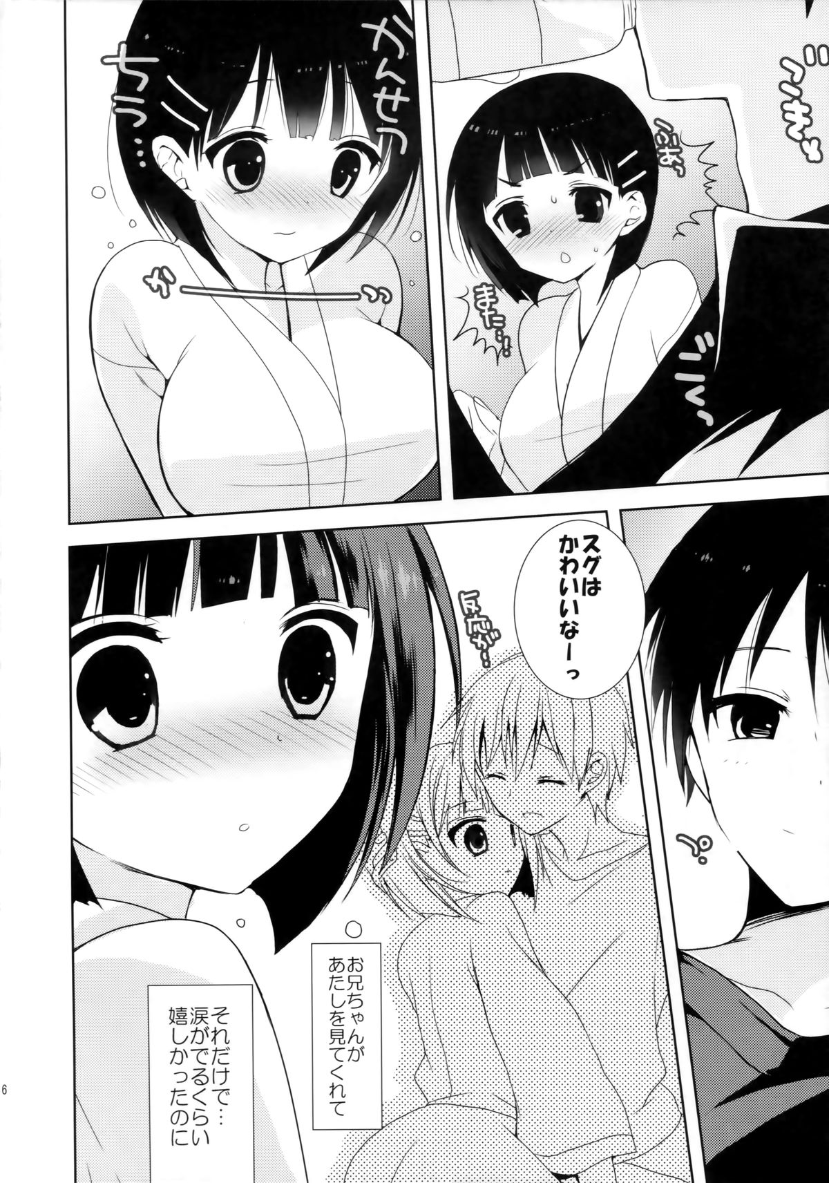 Chichikuri Online page 4 full
