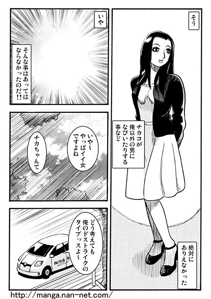 Ekizotikku Gyanburu page 3 full