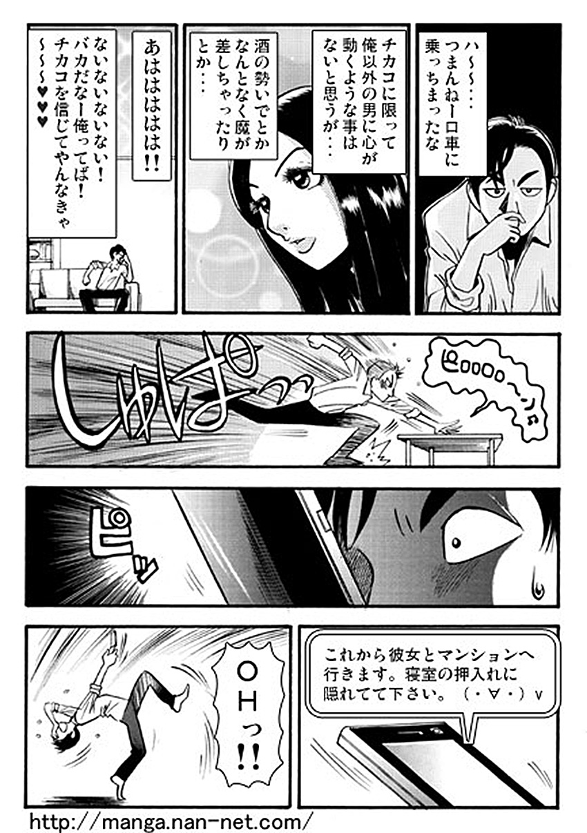 Ekizotikku Gyanburu page 9 full
