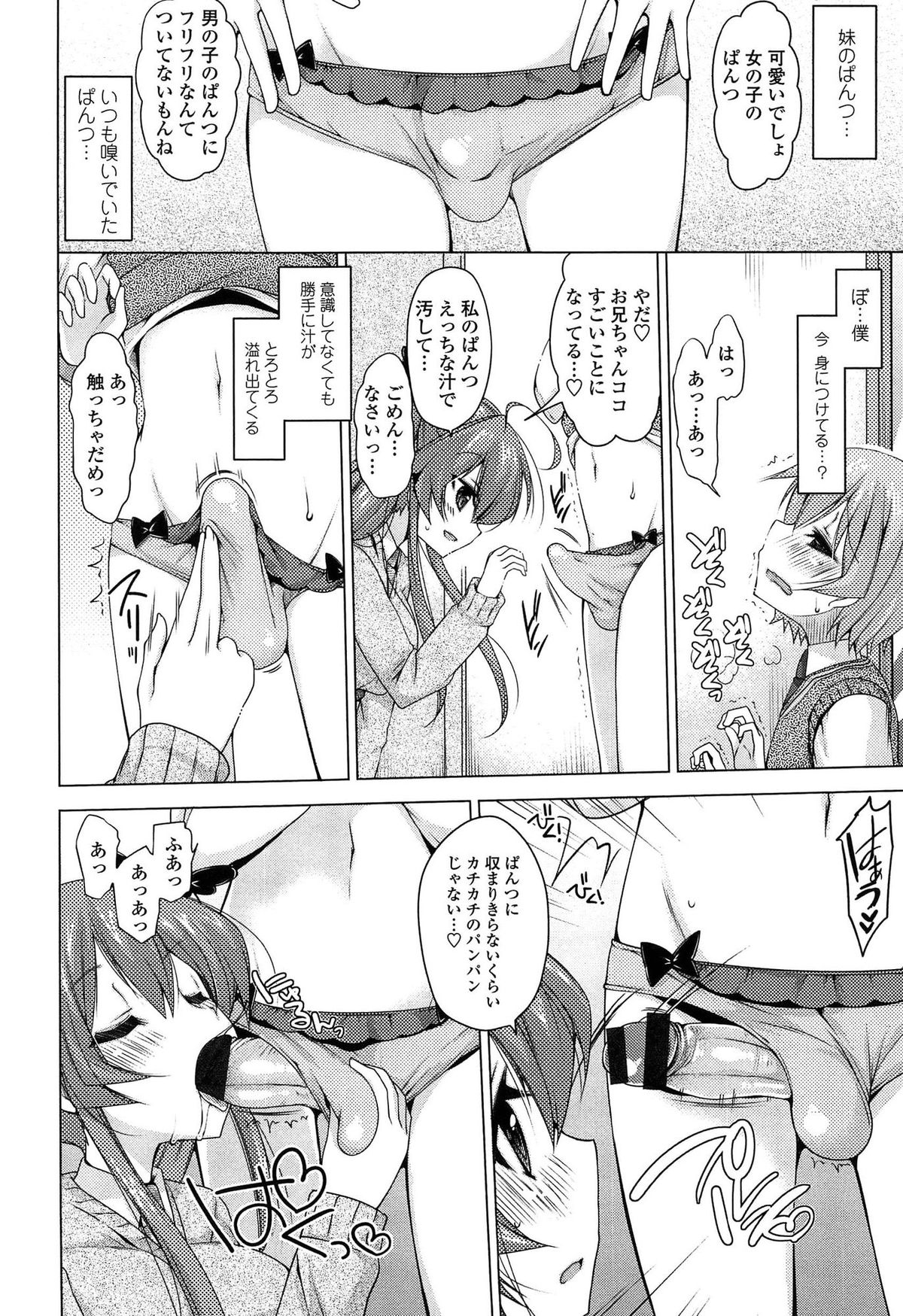 Onedari Seeshi page 10 full