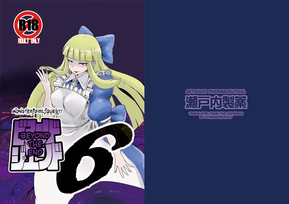 Mon Musu Quest! Beyond The End 6 page 1 full