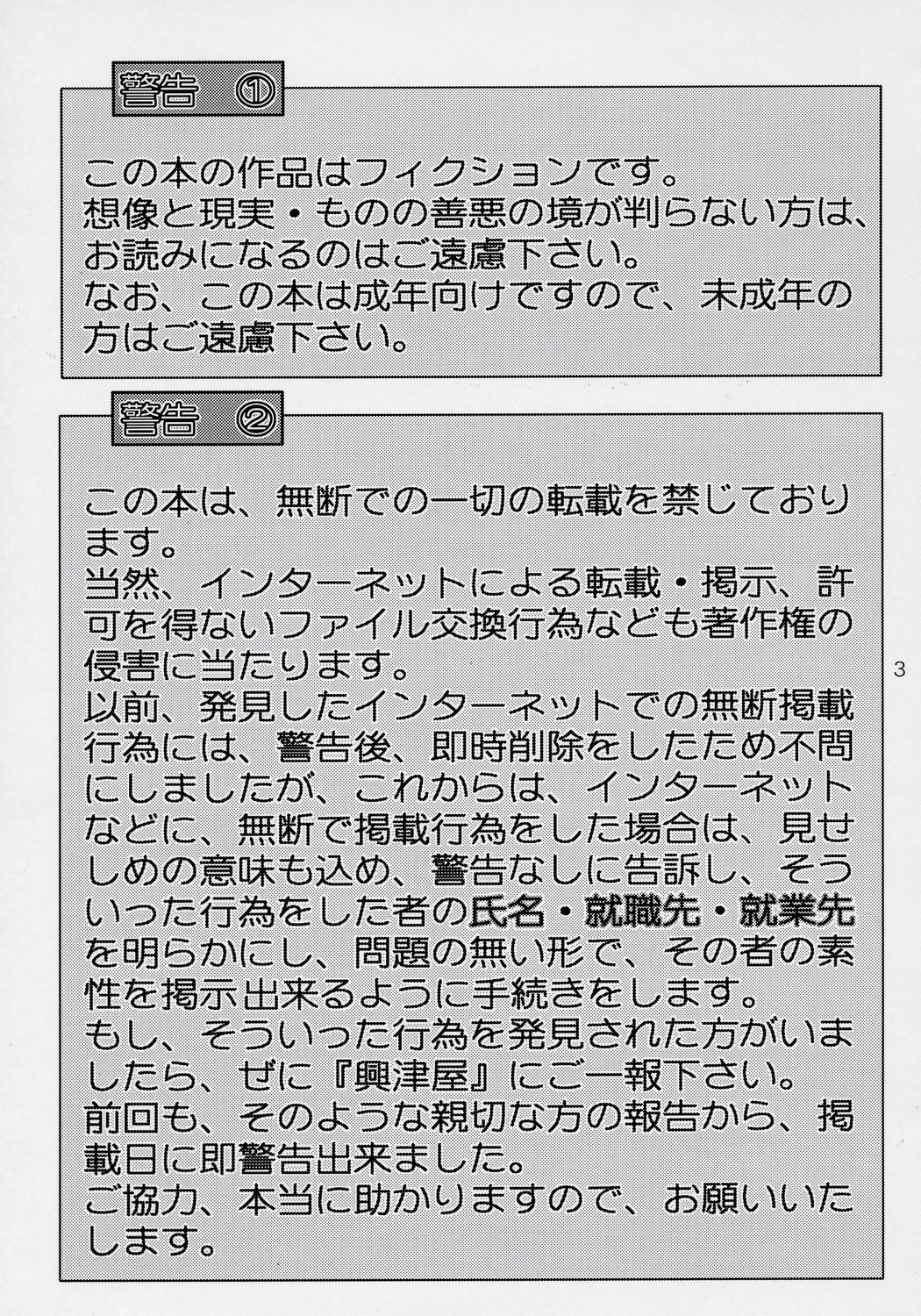 Creampie Children 2 page 2 full