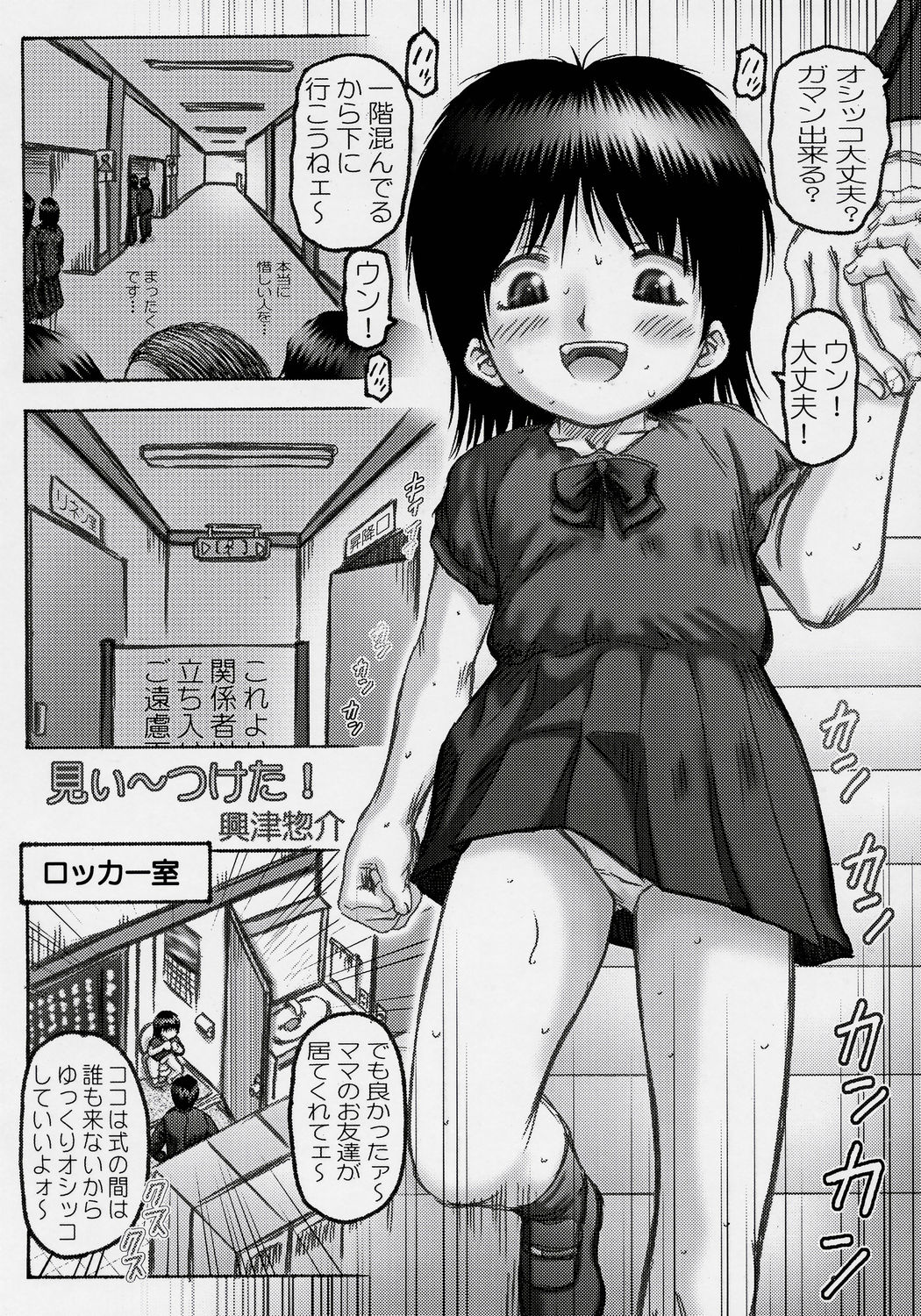 Creampie Children 2 page 5 full