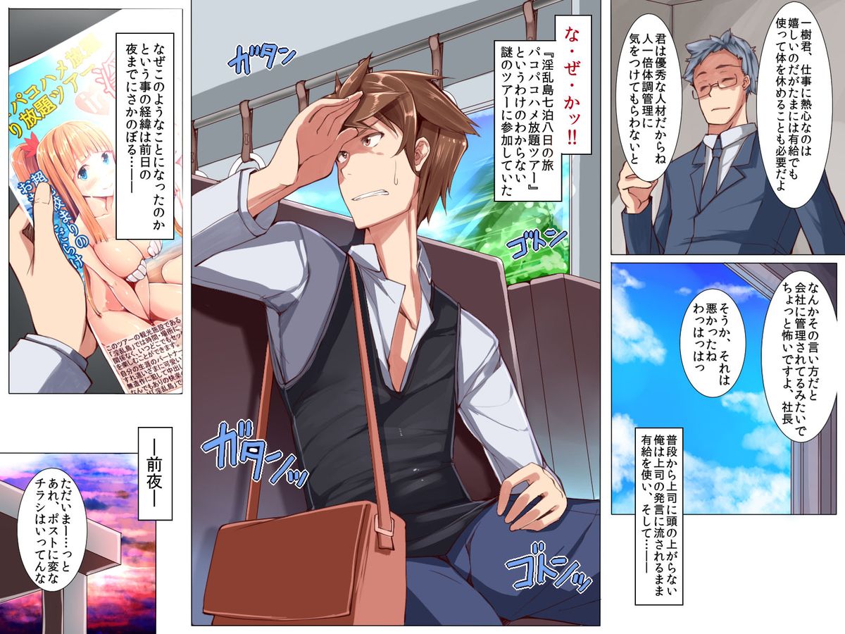 Harem Inran Resort Tou page 2 full