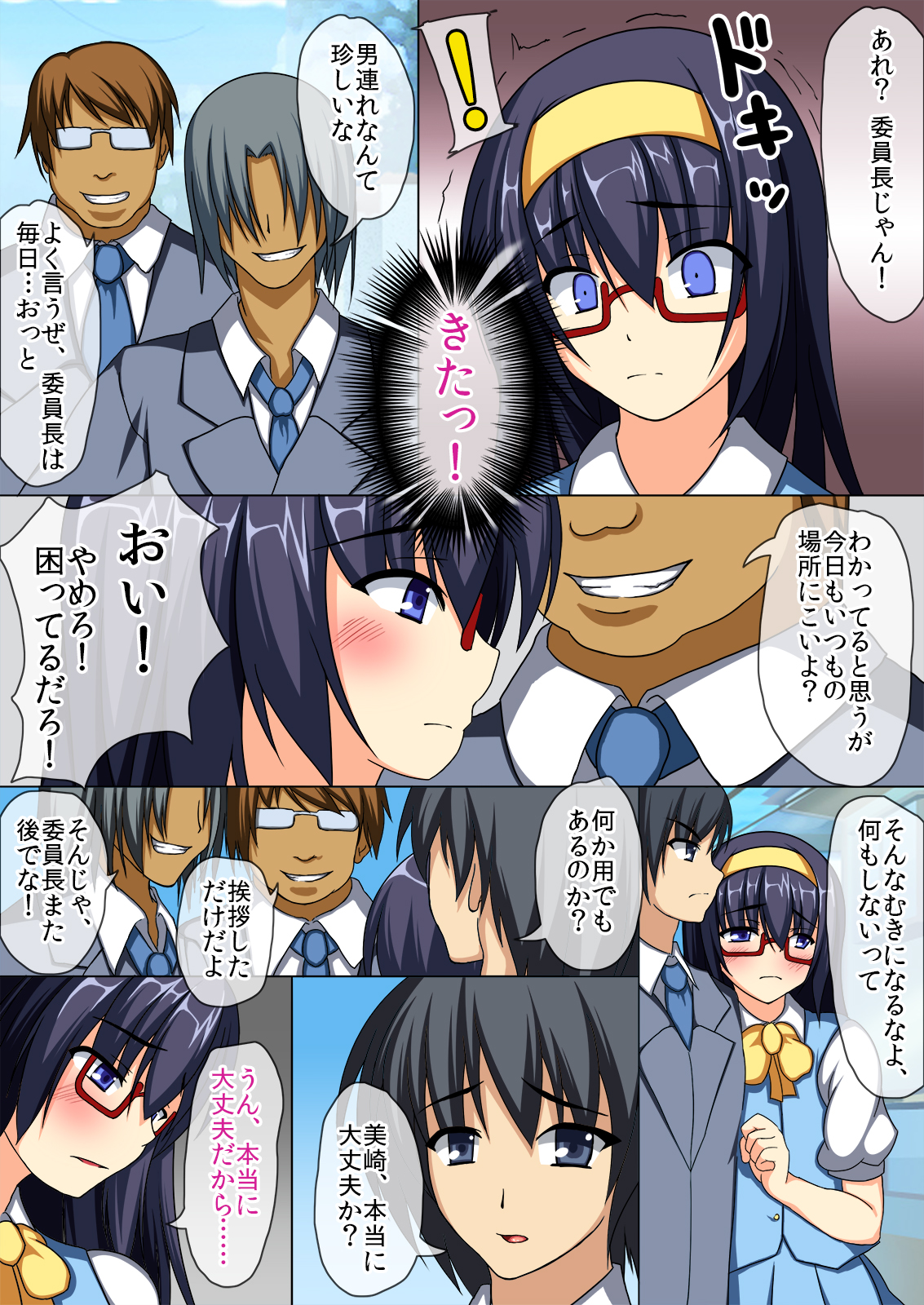 Netorare Iinchou Jimiko wa Furyou-tachi no Niku Dorei page 3 full