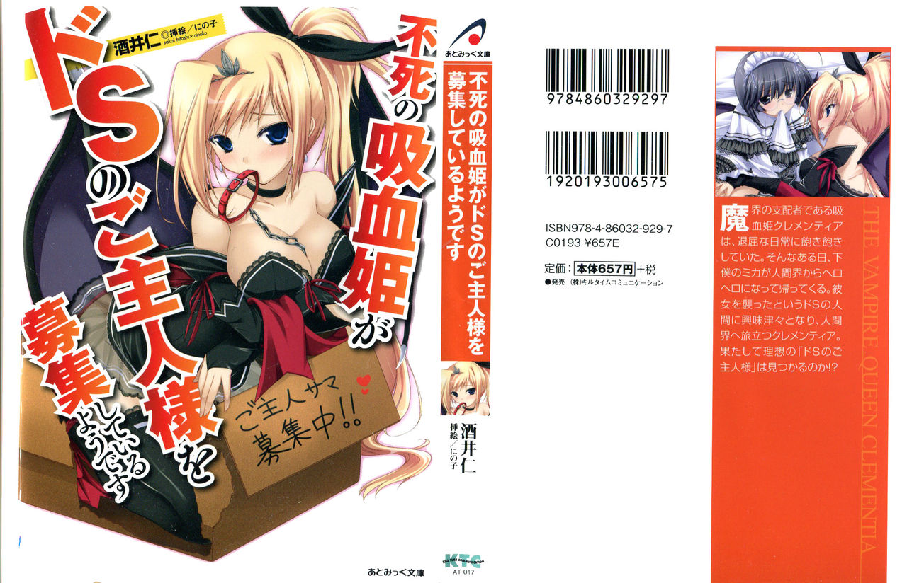 Fushi no Kyuuketsu Hime ga Do-S no Goshujin-sama wo Boshuu Shiteiru Youdesu page 2 full