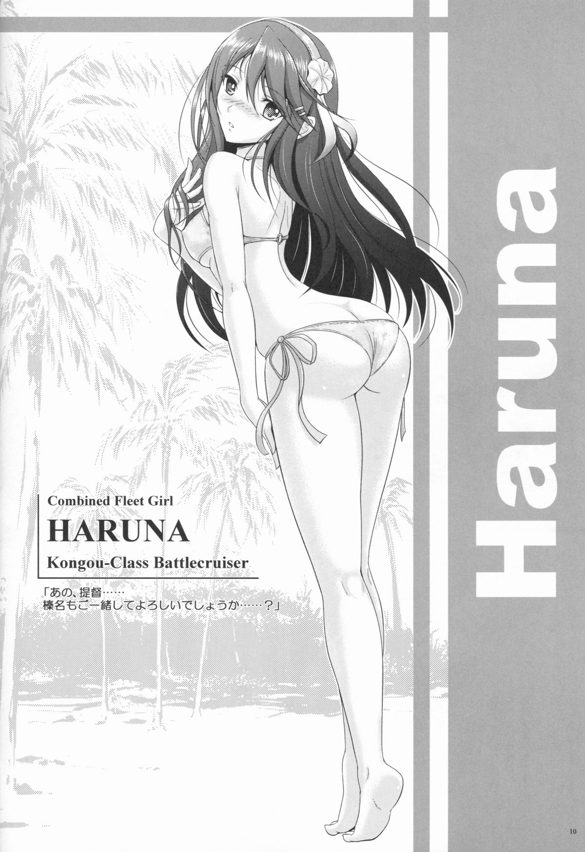 Amphibious Assault! page 10 full