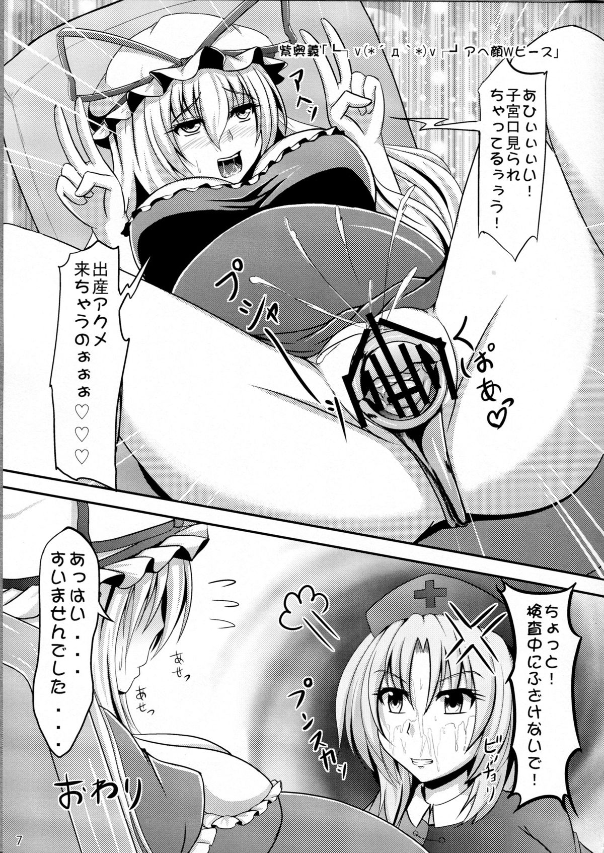 Ai Aru Botebara no Gensoukyou page 6 full