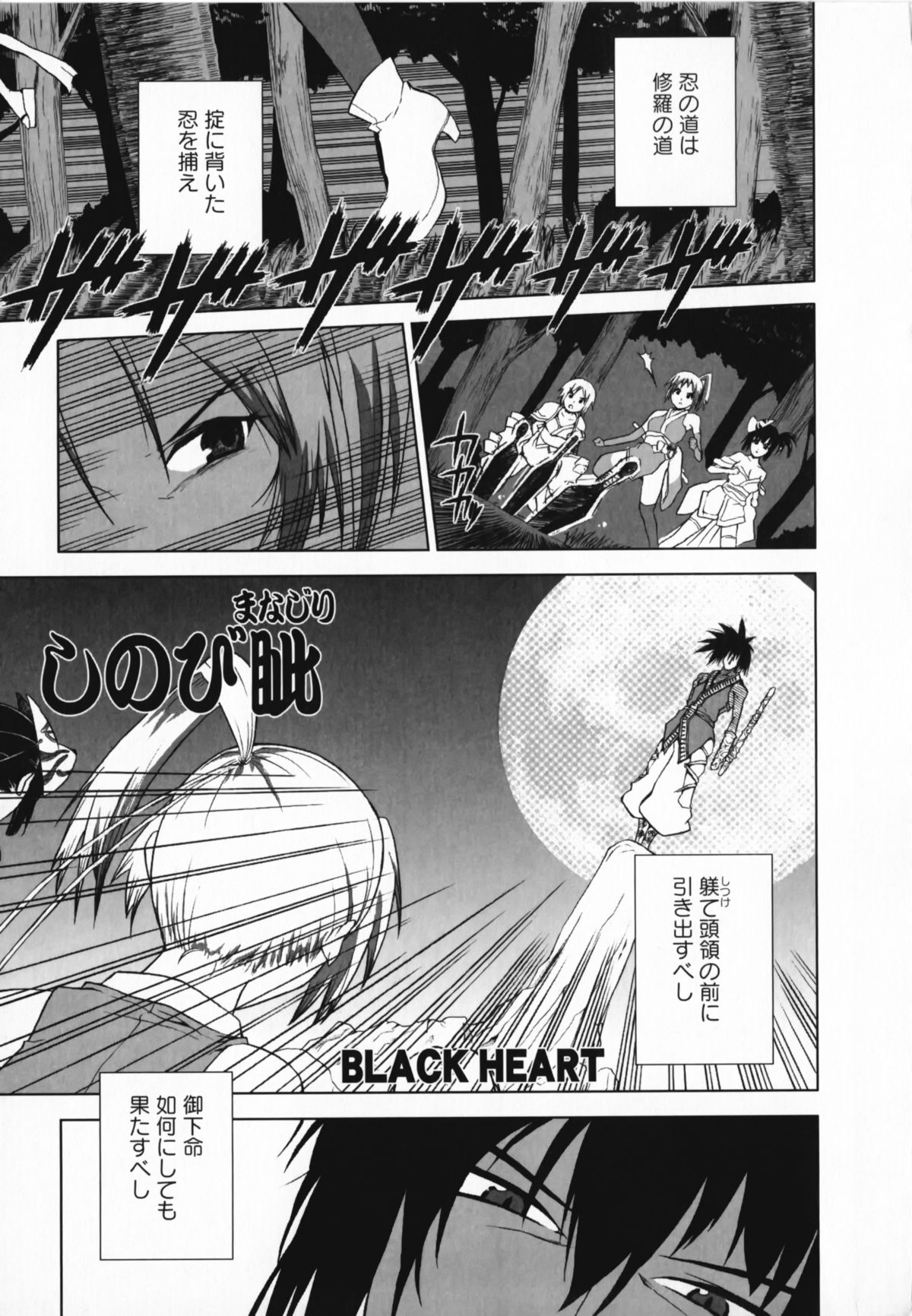 Nukenin - Hokaku, Soshite Choukyou e... page 10 full