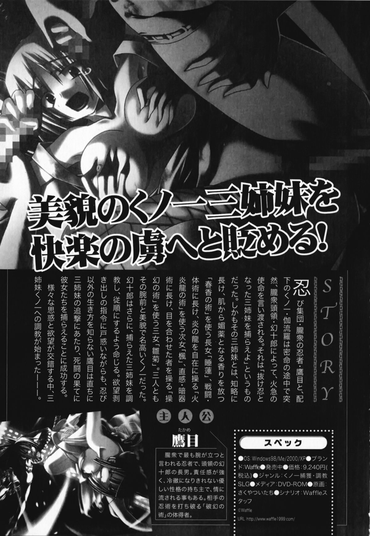 Nukenin - Hokaku, Soshite Choukyou e... page 6 full