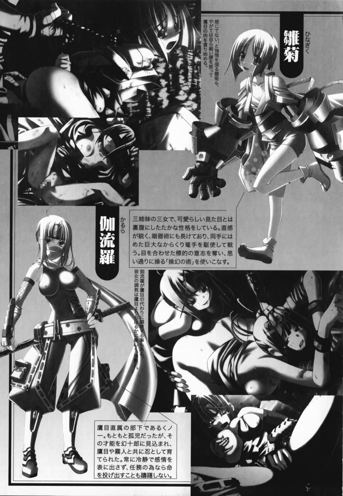 Nukenin - Hokaku, Soshite Choukyou e... page 8 full