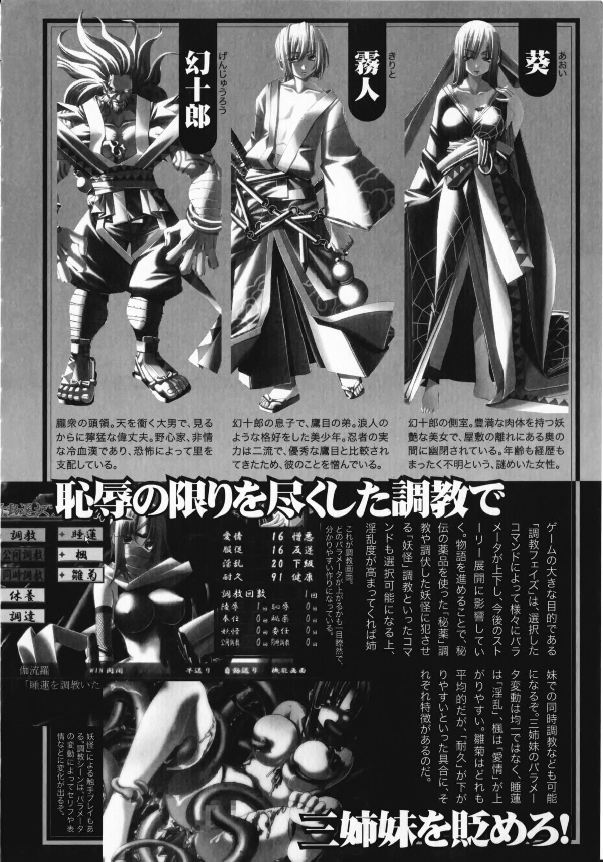 Nukenin - Hokaku, Soshite Choukyou e... page 9 full