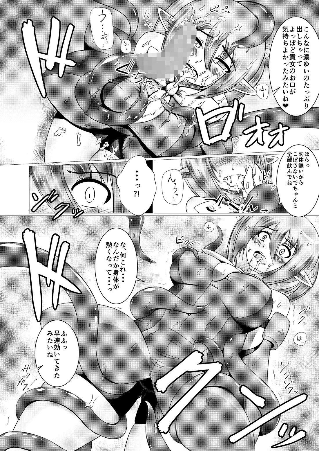 Mayonaka no Boueisen page 10 full