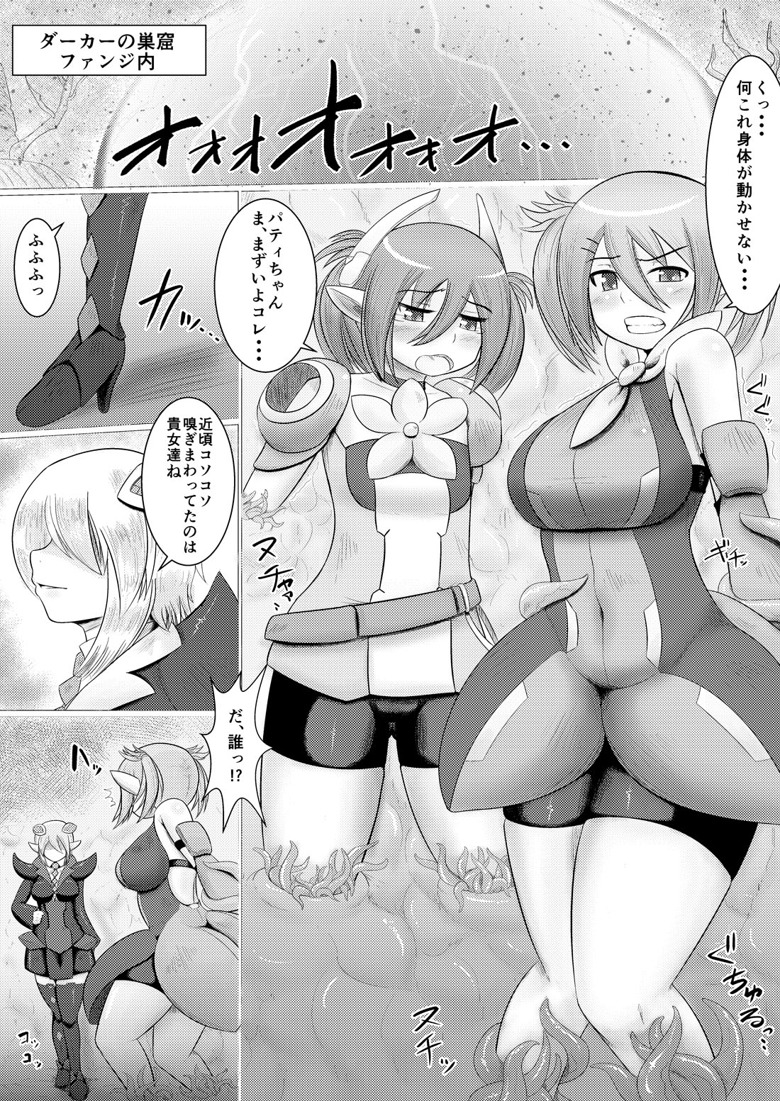 Mayonaka no Boueisen page 4 full