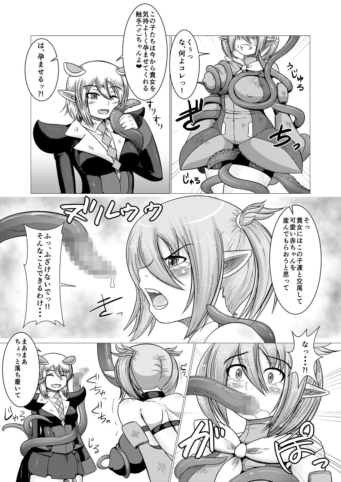 Mayonaka no Boueisen page 7 full