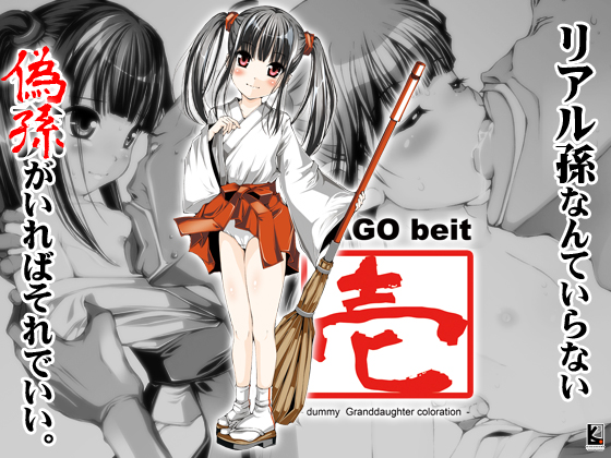 孫バイト・壱 page 1 full