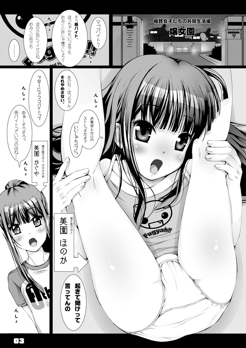 孫バイト・壱 page 4 full