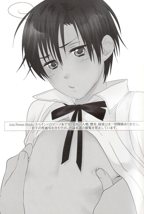 Te o Tsunai de Rakuen Made page 2 full