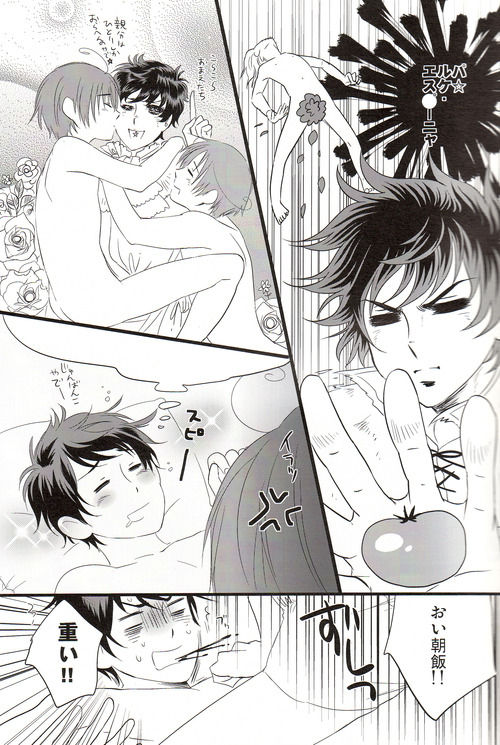 Te o Tsunai de Rakuen Made page 4 full