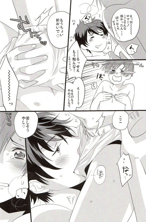 Te o Tsunai de Rakuen Made page 7 full