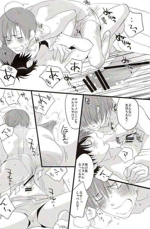 Te o Tsunai de Rakuen Made page 9 full