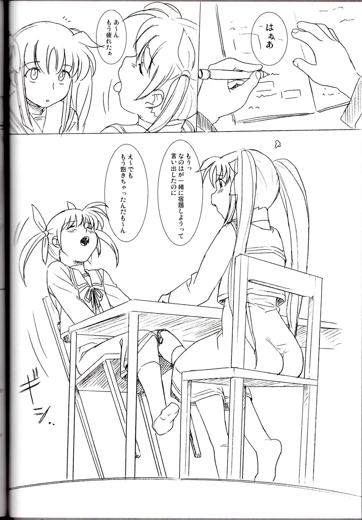 lyrical Festival! the MOVIE page 3 full