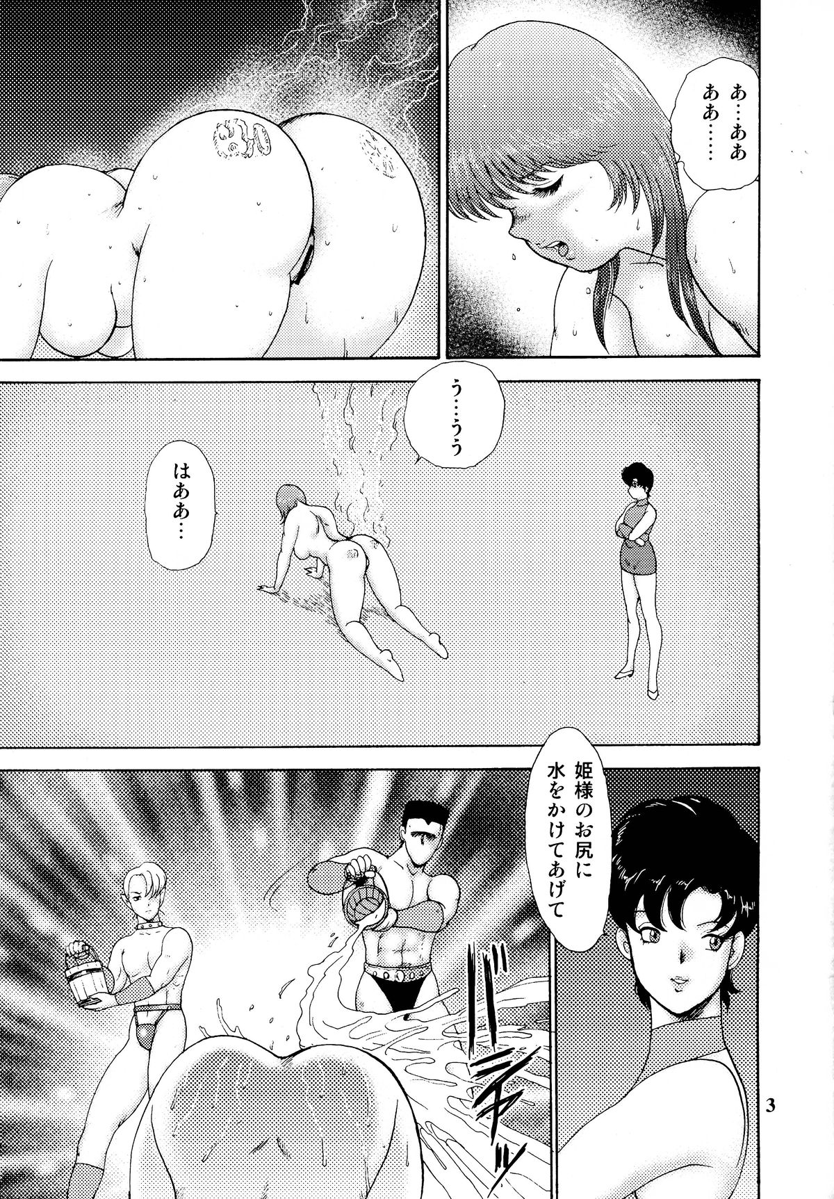 Dorei Joou Soara vol. 5 page 5 full